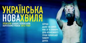ukra-nska-nova-hvilya-2012