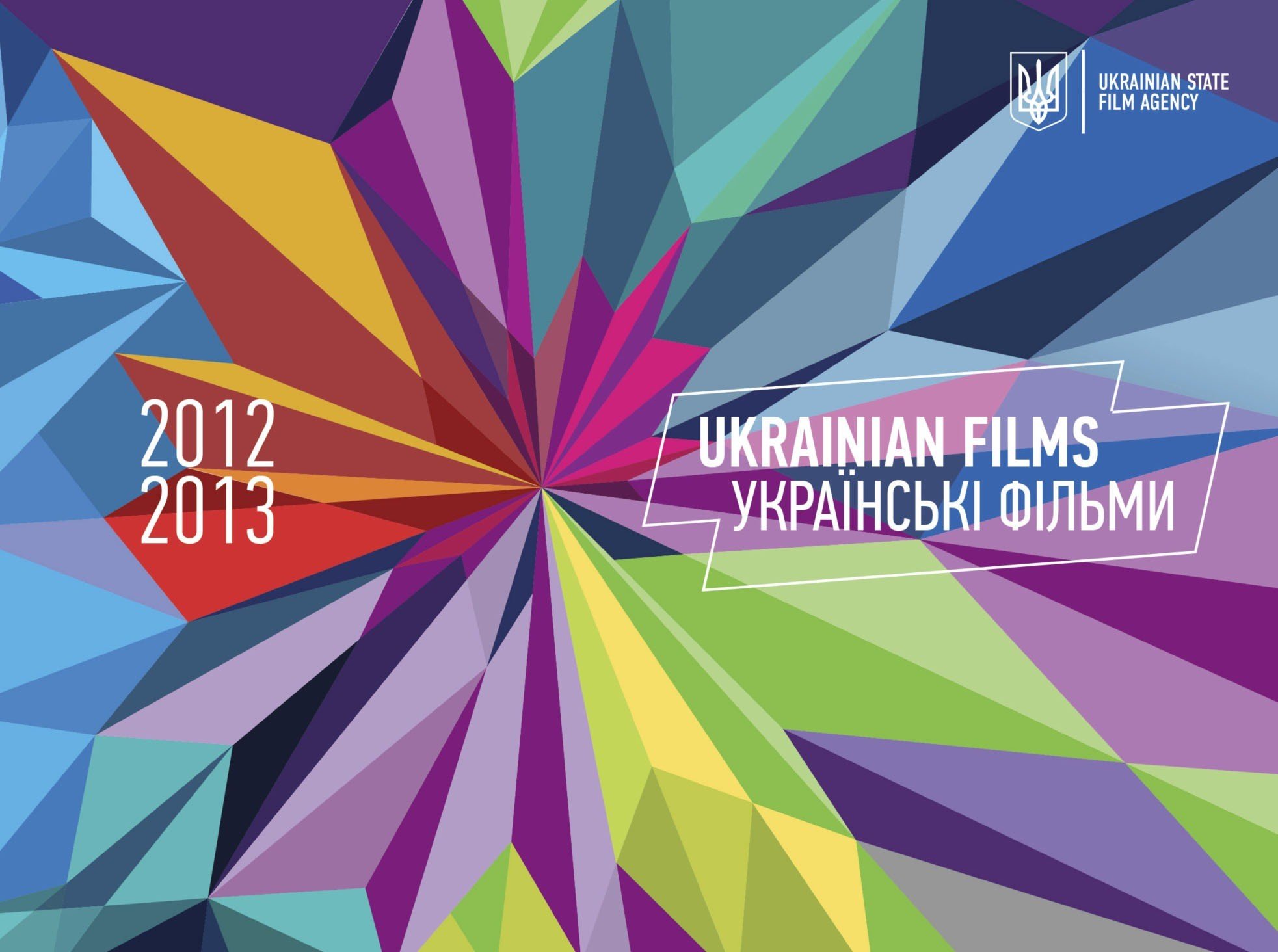 katalog-ukra-nskih-f-lm-v-2013