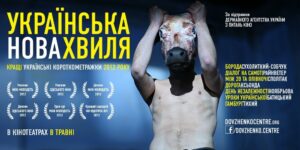 ukra-nska-nova-hvilya-vihodit-v-prokat-ta-ukra-nska-nova-hvilya.-lv-v.jpg