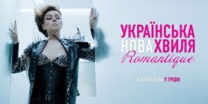 ukra-nska-nova-hvilya.-romantique.jpg