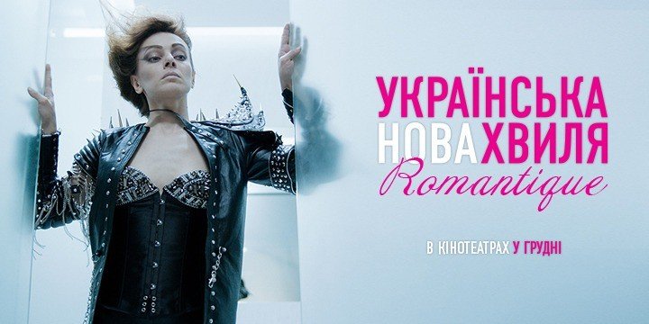ukra-nska-nova-hvilya.-romantique.jpg