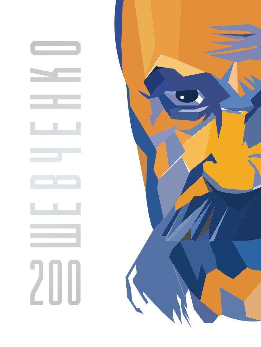 kolekts-ya-shevchenko-200.jpg