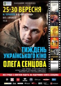 tizhden-ukra-nskogo-k-no-na-p-dtrimku-olega-sentsova-v-k-noteatrah-zah-dno-ukra-ni.jpg