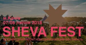shevafest.-retrospektiva-f-lm-v-pro-shevchenka-v-kanev-.jpg