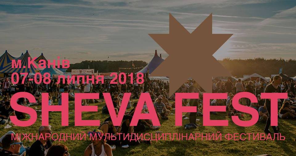 shevafest.-retrospektiva-f-lm-v-pro-shevchenka-v-kanev-.jpg