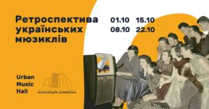 urban-music-hall.-retrospektiva-ukra-nskih-myuzikl-v-v-odes-.jpg