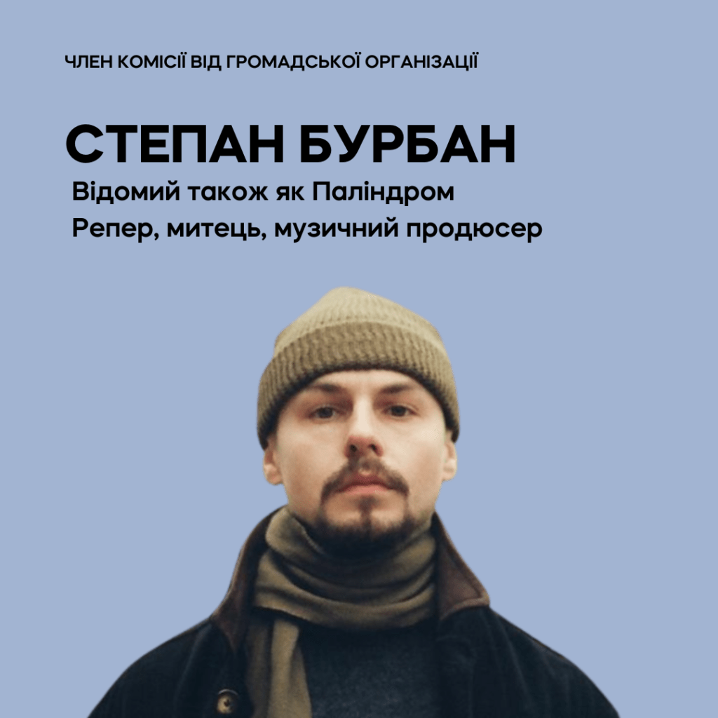 Комісія конкурсу на посаду генерального директора Довженко-Центру
