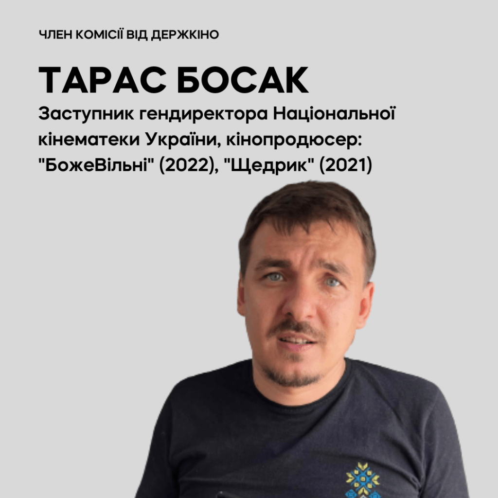Комісія конкурсу на посаду генерального директора Довженко-Центру
