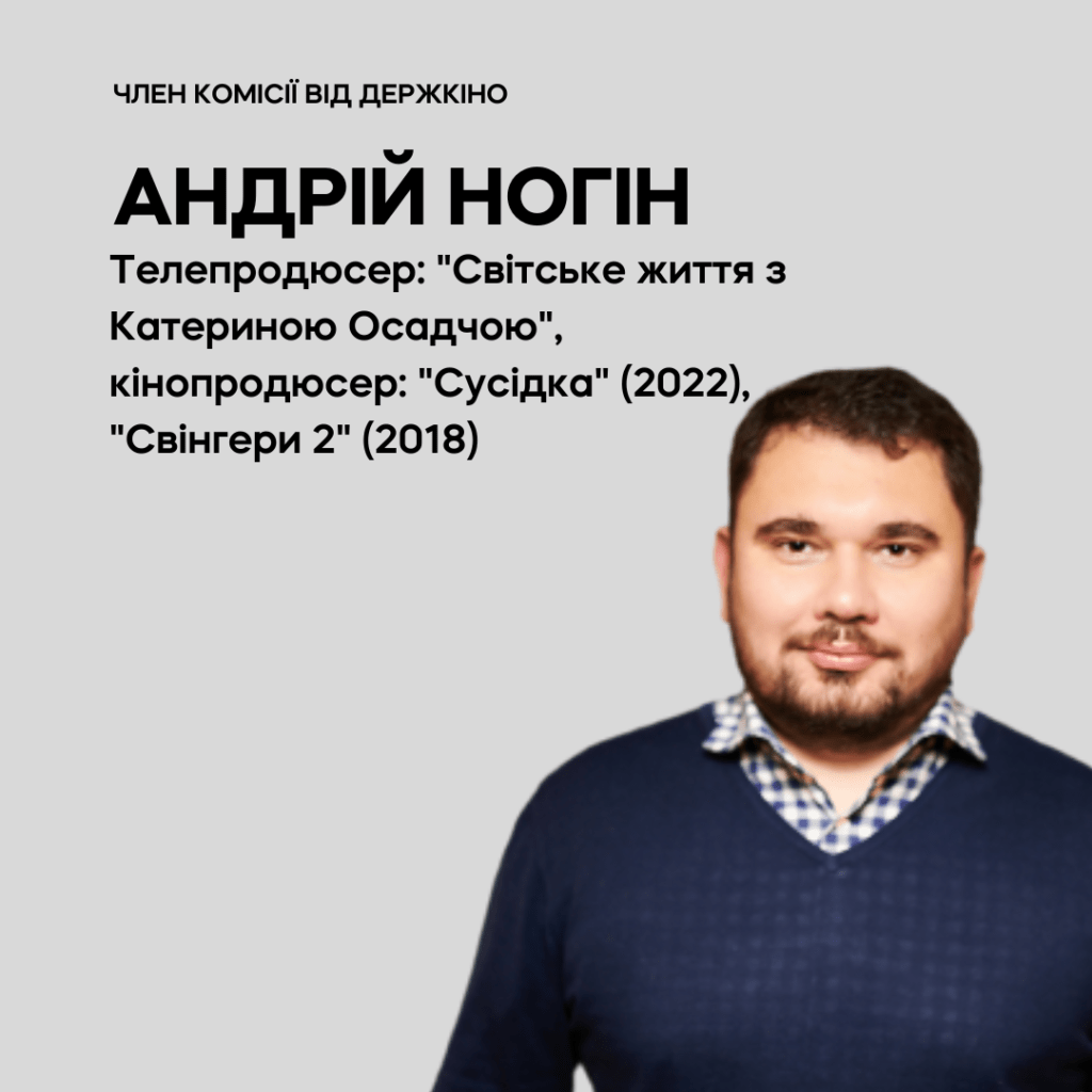 Комісія конкурсу на посаду генерального директора Довженко-Центру
