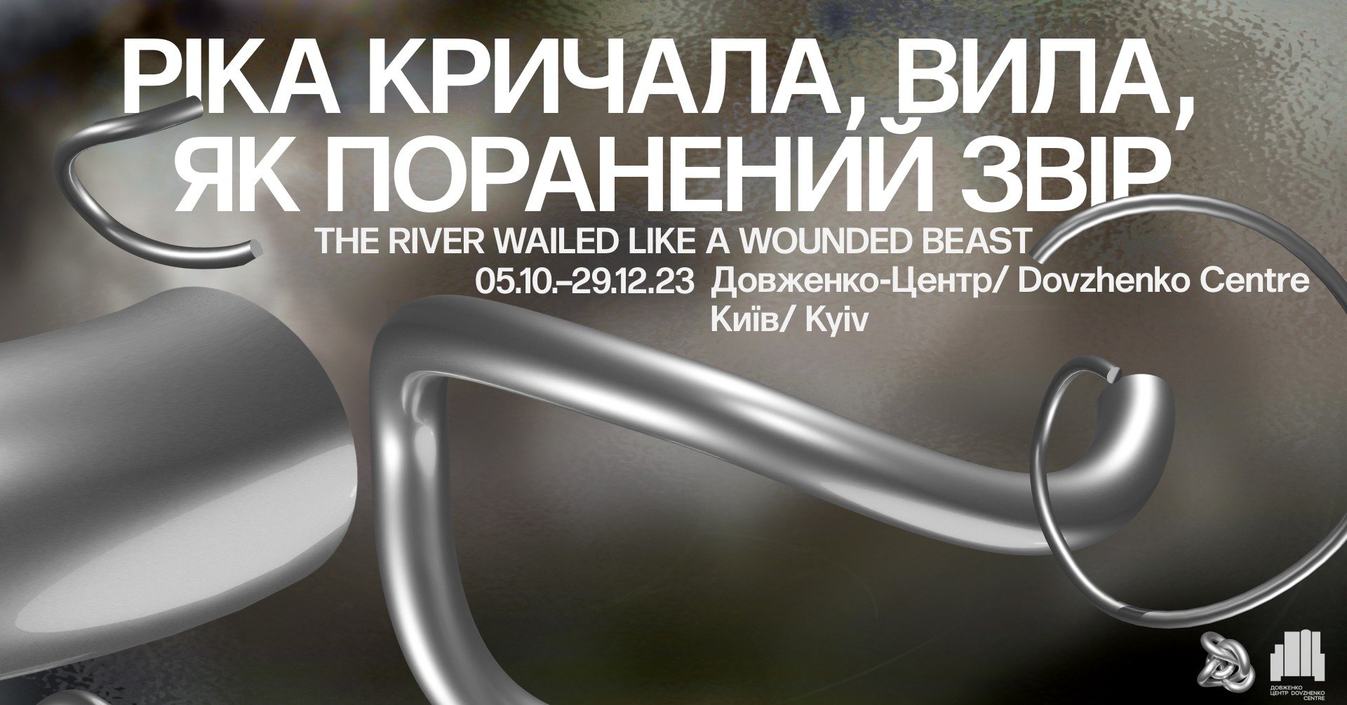 The River Wailed Like a Wounded Beast